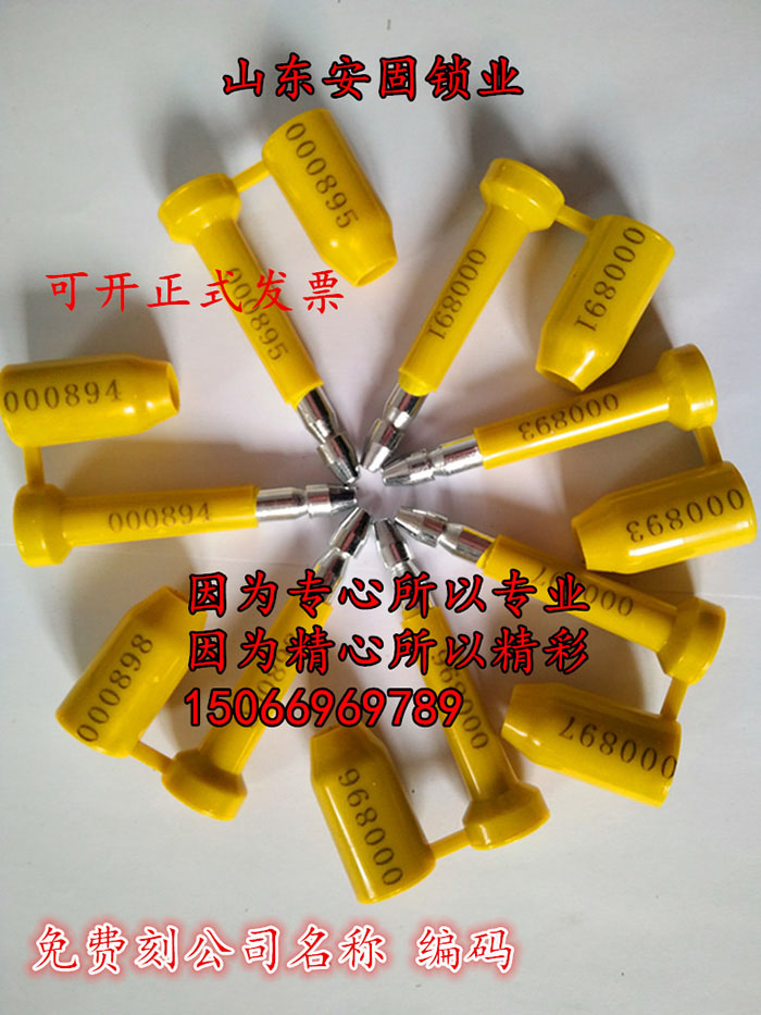 高保封（子弹封）